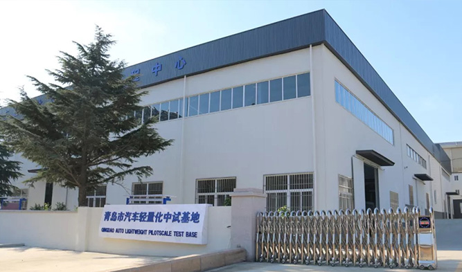Qingdao Lightweight Automobile Middle Test Base